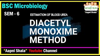 DAM  Estimation of blood urea  Diacetyl Monoxime DAM Method  BSC  sem 6  આપણી શાળા [upl. by Nottage255]