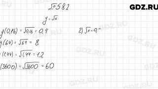№ 582  Алгебра 8 класс Мерзляк [upl. by Turro]