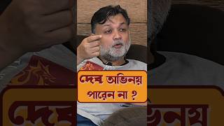 Srijit Mukherji about Dev amp Tekka dev movie bengalimovie techsciguy avrounplugged [upl. by Enerahs]