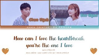 AKMU  How can I love the heartbreak youre the one I love Lyrics Color Coded HanRomEng [upl. by Inaluahek]