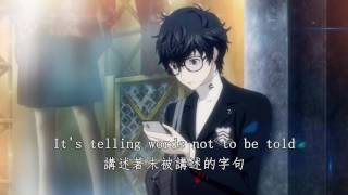 Persona 5  Beneath the Mask Rain  在面具之下 雨 中英歌詞 [upl. by Zurheide]