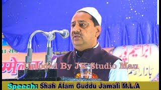 Shah Alam Guddu Jamali All India Qaumi Yakjehti Conference Ibrahimpur Azamgarh 2017 [upl. by Hnamik960]