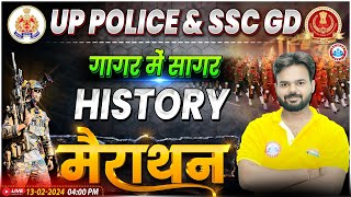 UP Police Constable 2024 Marathon UP Police History गागर में सागर SSC GD History Marathon Class [upl. by Ahtimat]