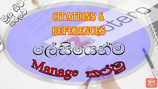 How to Use Zotero Beginners Guide  Reference amp Citation Manager  Sinhala  Mix Net [upl. by Beverley813]