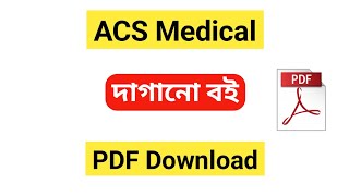 Acs Medical dagano book pdf download  ACS Medical Dagano Book PDF বোটানি [upl. by Huntingdon]