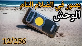 اقوى وارخص هاتف في الجزائر 2023 ببطارية عملاقة رام 12تخزين 256 [upl. by Sydney]