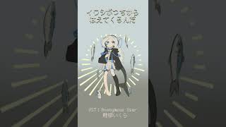 【UTAUカバー】イワシがつちからはえてくるんだ青音レイナ utau 自作音源イワシがつちからはえてくるんだ utauカバー [upl. by Fidelia]