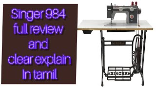 Singer 984 full machine honest review and clear explain in tamil [upl. by Gilroy]