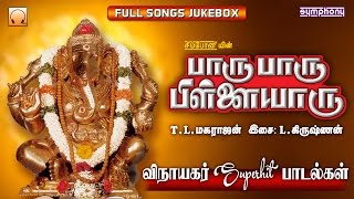 Paru Paru Pillaiyaru  TLMaharajan  Vinayagar Songs [upl. by Adnwahsar404]