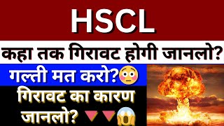 HSCL Share News Today  HSCL Share Latest News  Himadri Speciality Chemical Share News [upl. by Antonia94]