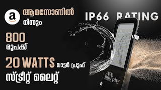 20 Watts Street Light by Murphy for Just Rs 800  IP66 Waterproof and Dustproof [upl. by Mather313]