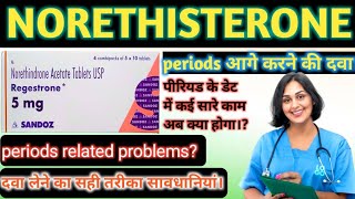 Norethisterone tablets in hindi  Regestrone tablet A unique drug Uses Side effects amp warning [upl. by Nomra999]