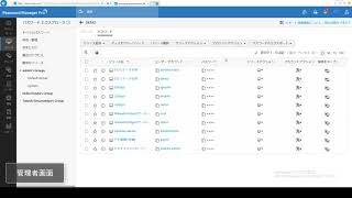 特権IDの申請・承認の流れ  Password Manager Pro  特権ID管理ソフト [upl. by Nessa]