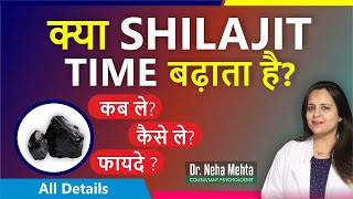 Shilajit का सारा सच  Shilajit के क्या फायदे है   शिलाजीत के आश्चर्यजनक फायदे  Dr Neha Mehta [upl. by Ahsanat765]