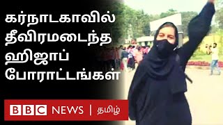 Karnataka Hijab News ஹிஜாப் Vs காவி துண்டு தீவிரமாகும் ஆடை விவகாரம்  Hijab Muslim Woman Video [upl. by Enived]