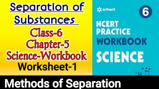 Separation of Substances Class‐6 Chapter‐5 Science‐Workbook Worksheet‐1 NCERTTHEMIND [upl. by Ark]