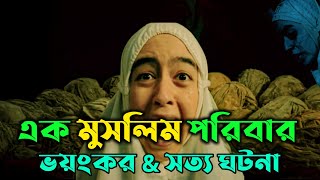 ইসলামিক হরর থ্রিলার  সত্য ঘটনা  New Horror Movie Explained In Bangla  Movie Explained Cottage10 [upl. by Arba]