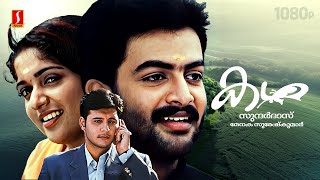 Kadha Malayalam Full Movie  Prithviraj Sukumaran  Kavya Madhavan  Abbas  Romantic Movie [upl. by Gnaw735]