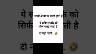 Skeem song bollywood love funny newjoke comedymusic trendingnow comedy [upl. by Cletis]