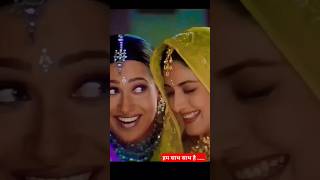 hum sath sath hai movie clips shortvideos [upl. by Ydnirb36]