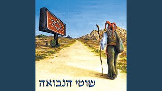 אין אני [upl. by Oberg]