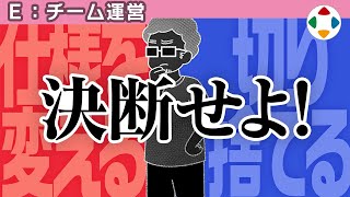 ディレクターは切る仕事 【チーム運営】 [upl. by Enirehtac]