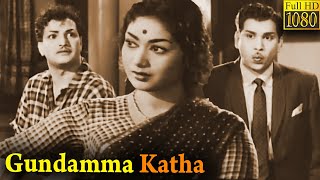 Gundamma Katha Full Movie HD  NTR  Nageswara Rao  Savitri  Jamuna [upl. by Dobb433]