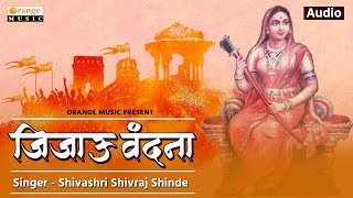 Jijau Vandana  जिजाऊ वंदना  Jijau Jayanti Song  Singer  Shivraj Shinde  Orange Music [upl. by Aliuqaj]