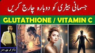 Glutathione  Vitamin C  The Ultimate Body Boost [upl. by Lavud697]