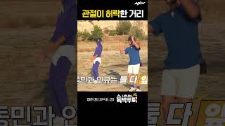 ㅋㅋㅋ 뛴거야 진짜로 김준호 여행 여행유튜브 튀르키예 독박투어 독박투어3 2회 [upl. by Nnel]