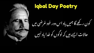 Iqbal Day Poetry  Allama Iqbal Shayari [upl. by Cord698]