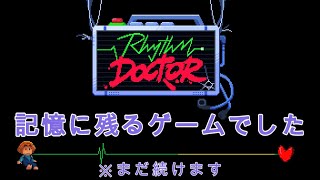 Rhythm Doctor、良いゲームです。『Rhythm Doctor』06 [upl. by Aennyl]