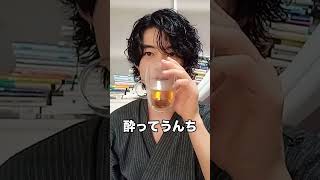 お酒強いです ウイスキーロック10杯いけます☺️ [upl. by Danila]