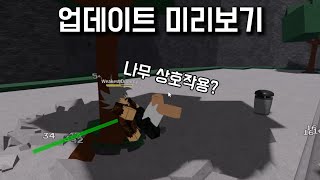 사이타마 배틀그라운드 업데이트 미리보기 공개 맵 상호작용  아토믹 사무라이 궁극기  The Strongest Battlegrounds [upl. by Ahcas]