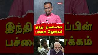 TN Governor RN Ravi insults Thamil Thai Valththu  Villavan exposes RN Ravi Savukku Shankar Seeman [upl. by Ynohtn]