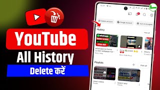 youtube history kaise delete kare  how to delete youtube history  youtube search history delete [upl. by Anillek]