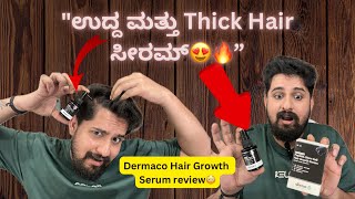 ಉದ್ದ ಮತ್ತು Thick Hair ಸೀರಮ್😍🔥 dermaco Hair Growth Serum [upl. by Harned844]