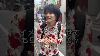 渋谷で見つけた視聴者さんをスッキリ爽やかイケメンにイメチェン☀️ 渋谷 イメチェン 美容師 メンズカット イケメン 美容室 fyp funny 美容師カンタ [upl. by Gaylor]