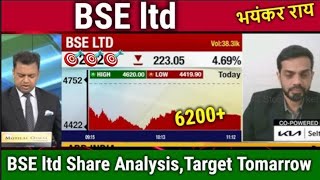 BSE SHARE LTD LATEST NEWS  BSE SHARE LTD COMPLETE ANALYSIS  BSE SHARE TARGET  BSE SHARE UPDATE [upl. by Melvin]