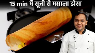 15 मिनट में मसाला डोसा बनाने की विधि  Instant Suji Se Masala Dosa Recipe CookingShooking [upl. by Aderfla]