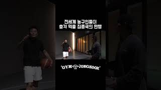 농구인들은 이해 못할 농알못의 만행 김종국 박진영 코비브라이언트 하하 [upl. by Jacey]