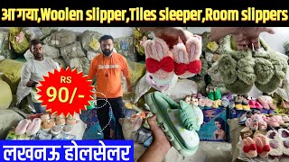 Woolen slipper  Tiles sleeper  Room slippers  Wholesale Manufacturer Mumtaz market [upl. by Hsaka984]