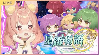 《星躍物語 Star Leaping Story》新發售！跑酷行不行？究竟是屌虐還是被虐？結尾抽遊戲啦！｜Ness9s奈斯糖 [upl. by Ahsiatal644]