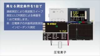 インピーダンスアナライザ IM3570 測定方法： 圧電素子の共振特性の測定 [upl. by Azilanna]