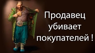 Продавец убивает покупателей   Blacksmith Simulator [upl. by Timothy]