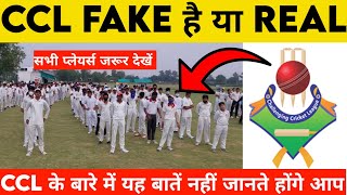 CCL fake है या real🤔 ccl cricket trials 2021  challenger cricket league 2021 cricket trials 2021 [upl. by Hesketh]