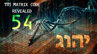 1111 Matrix Code  54  God Eternal Within The Body [upl. by Eimak]