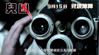 Insidious 兒凶 HK Trailer 香港版預告 [upl. by Sedgewick422]