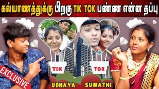 quotடிக் டாக் மூலம் சினிமா வாய்ப்பு வந்ததுquot  உதயா சுமதி  Tik Tok  Udhaya  Sumathi  Episode 3 [upl. by Loomis]