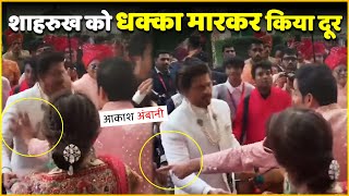 Akash Ambani ANGRY amp Push Shahrukh Khan In Front Of Nita Ambani  Akash Ambani Angry On SRK [upl. by Eerehc]